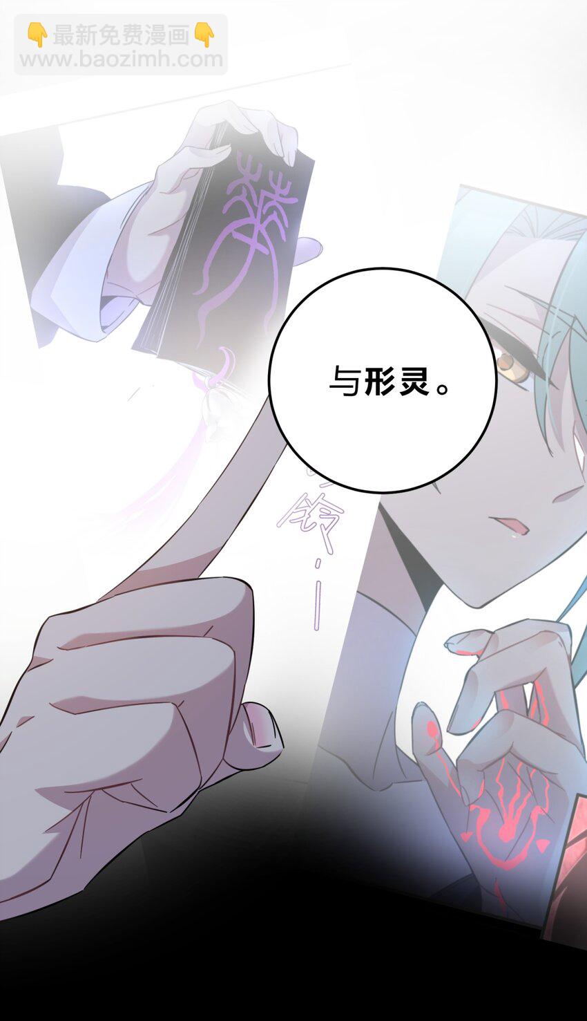 012 术式(1/2)-第15话