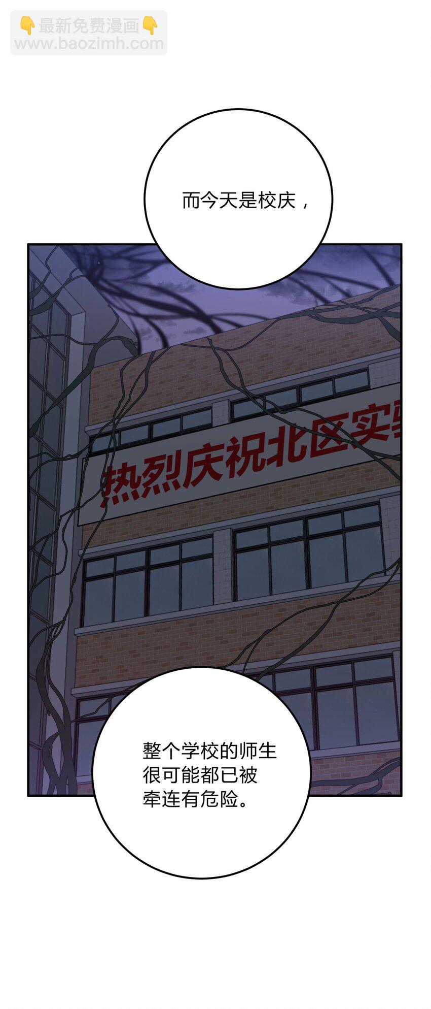 014 恶之花（二）(1/2)-第17话