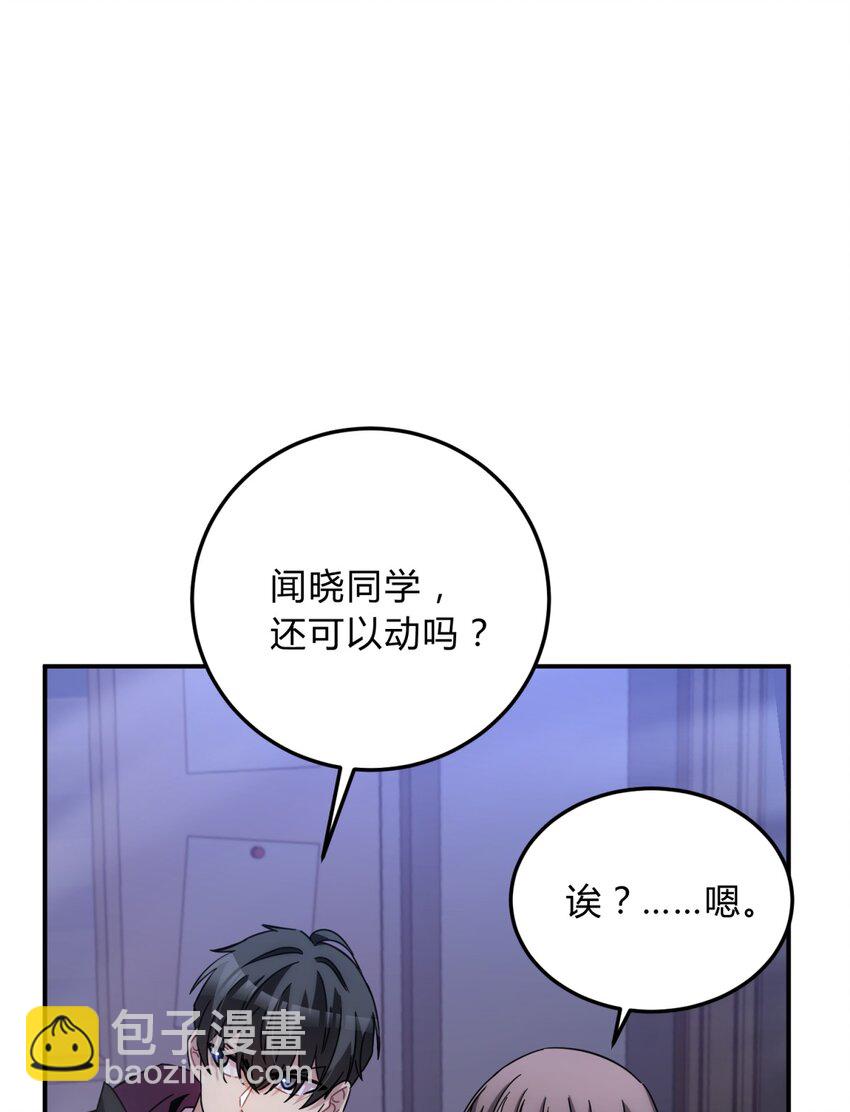 016 可能的朋友(1/2)-第19话