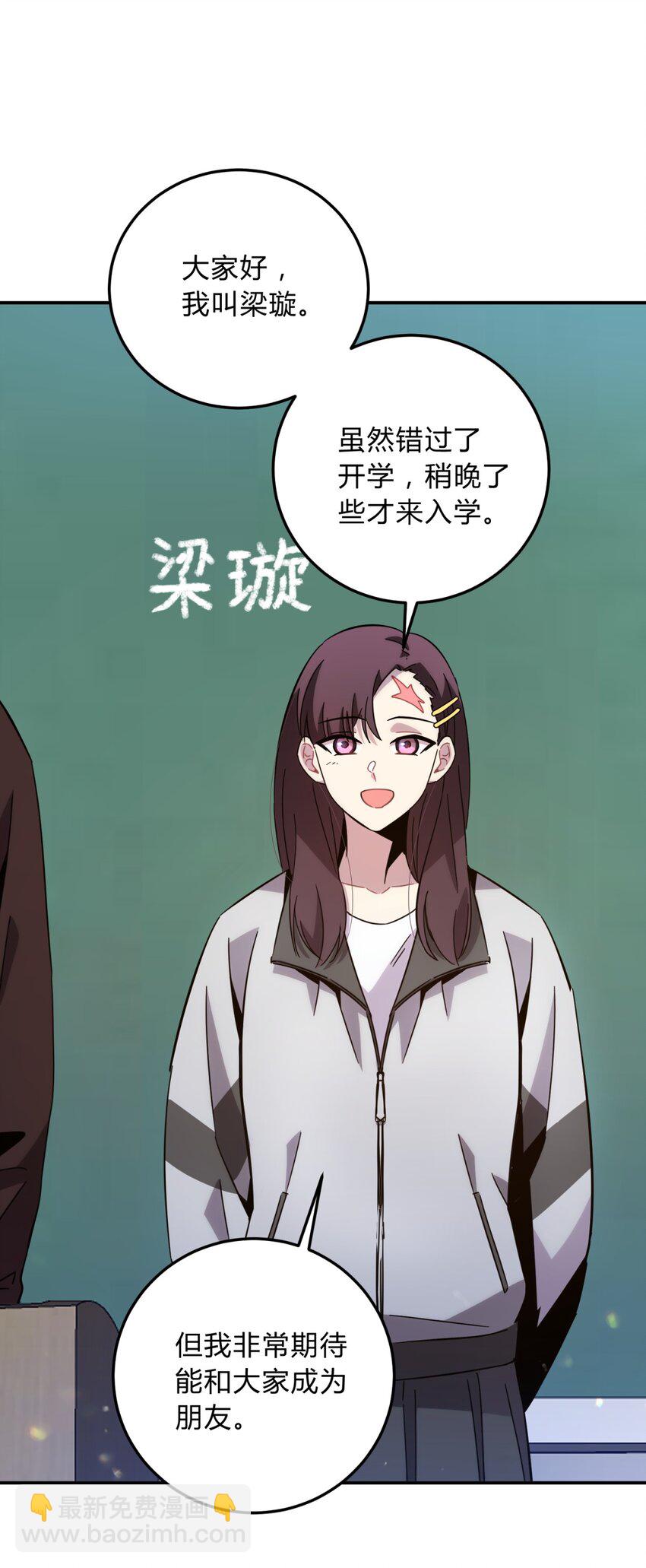 016 可能的朋友(1/2)-第19话