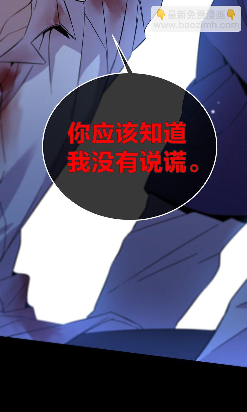 002 血色诅咒(1/3)-第3话