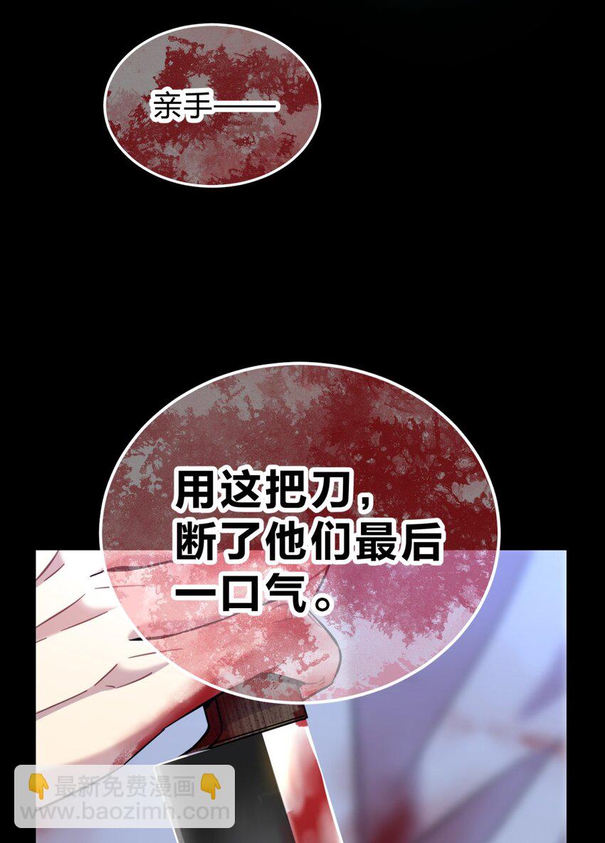 002 血色诅咒(1/3)-第3话