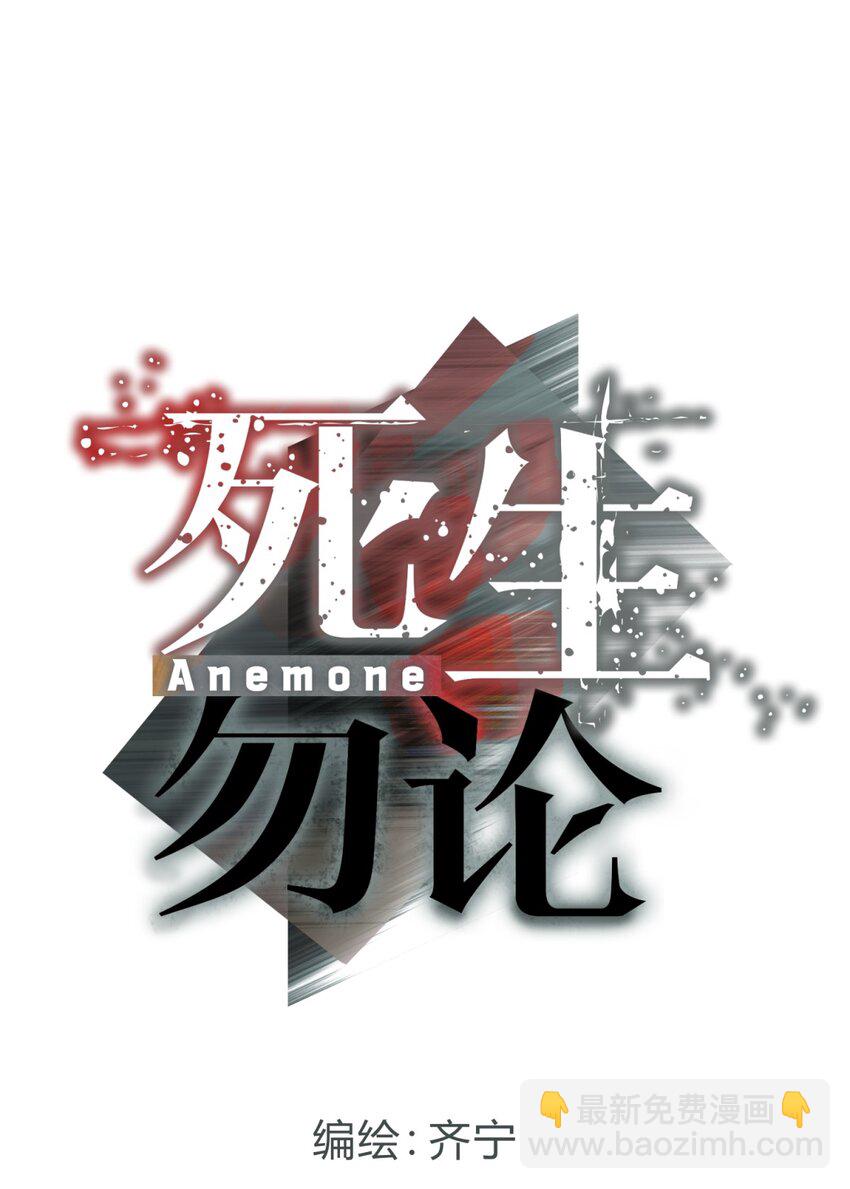 002 血色诅咒(1/3)-第3话