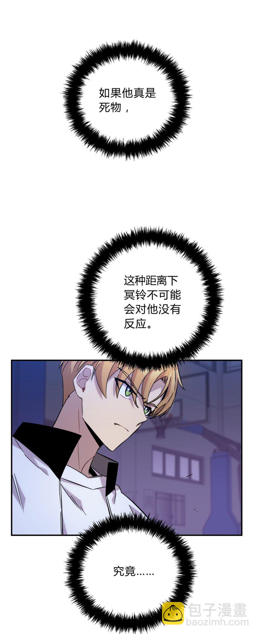 018 所谓死物（上）-第21话