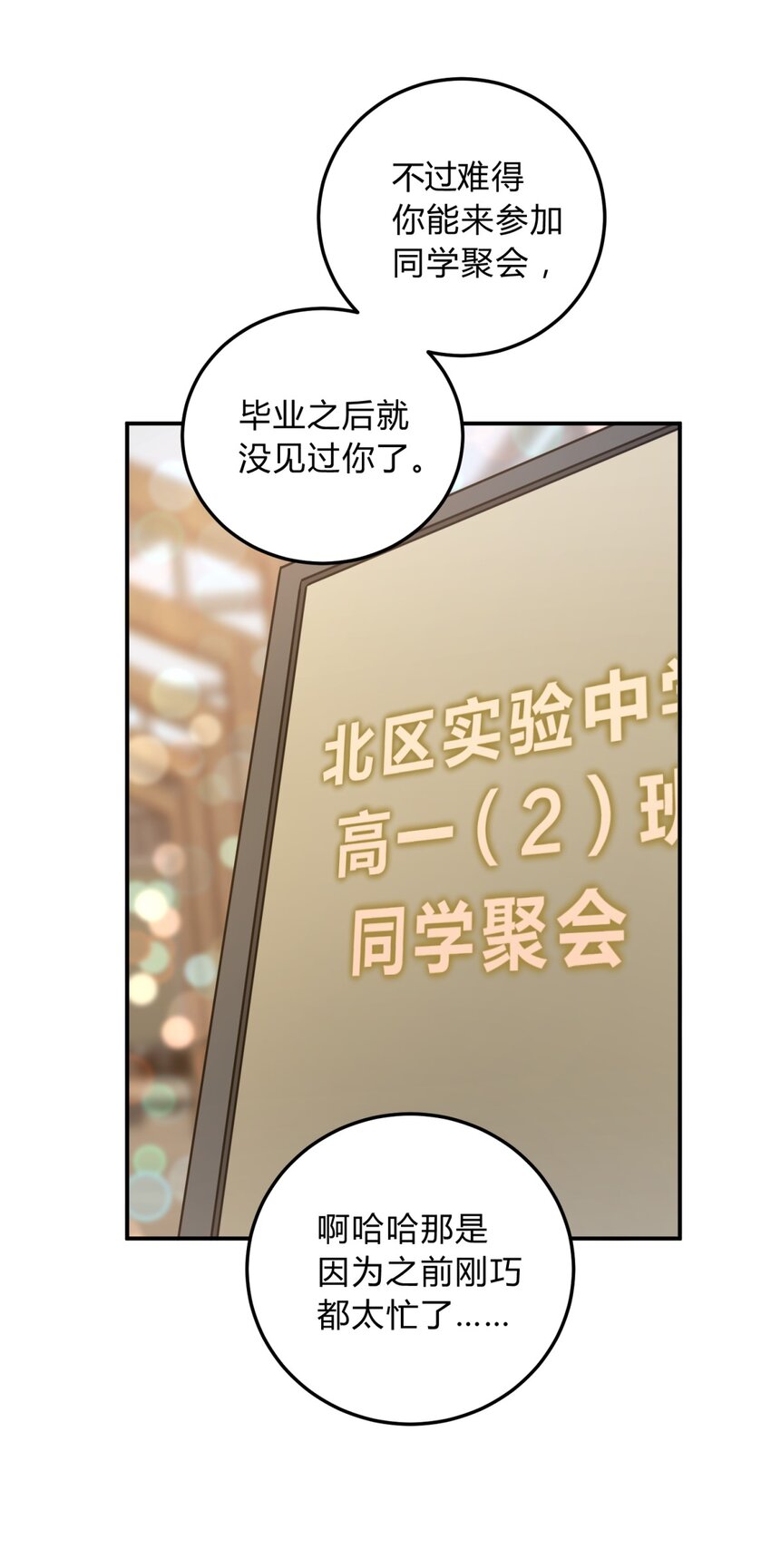 020 我的愿望(1/2)-第25话