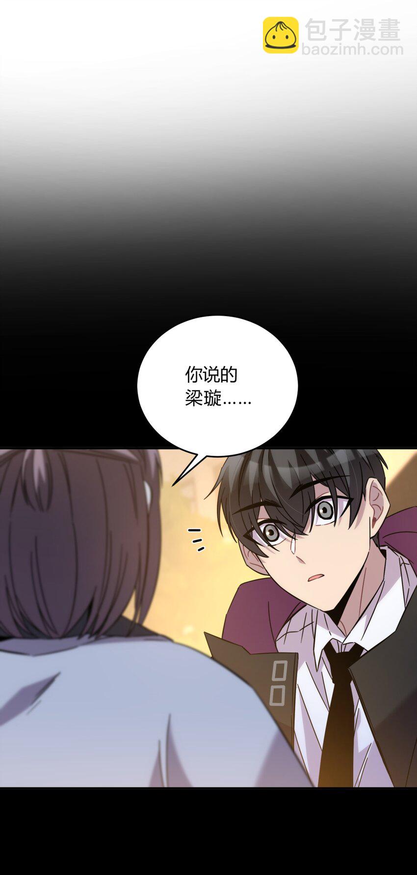 023 暗流(1/2)-第29话