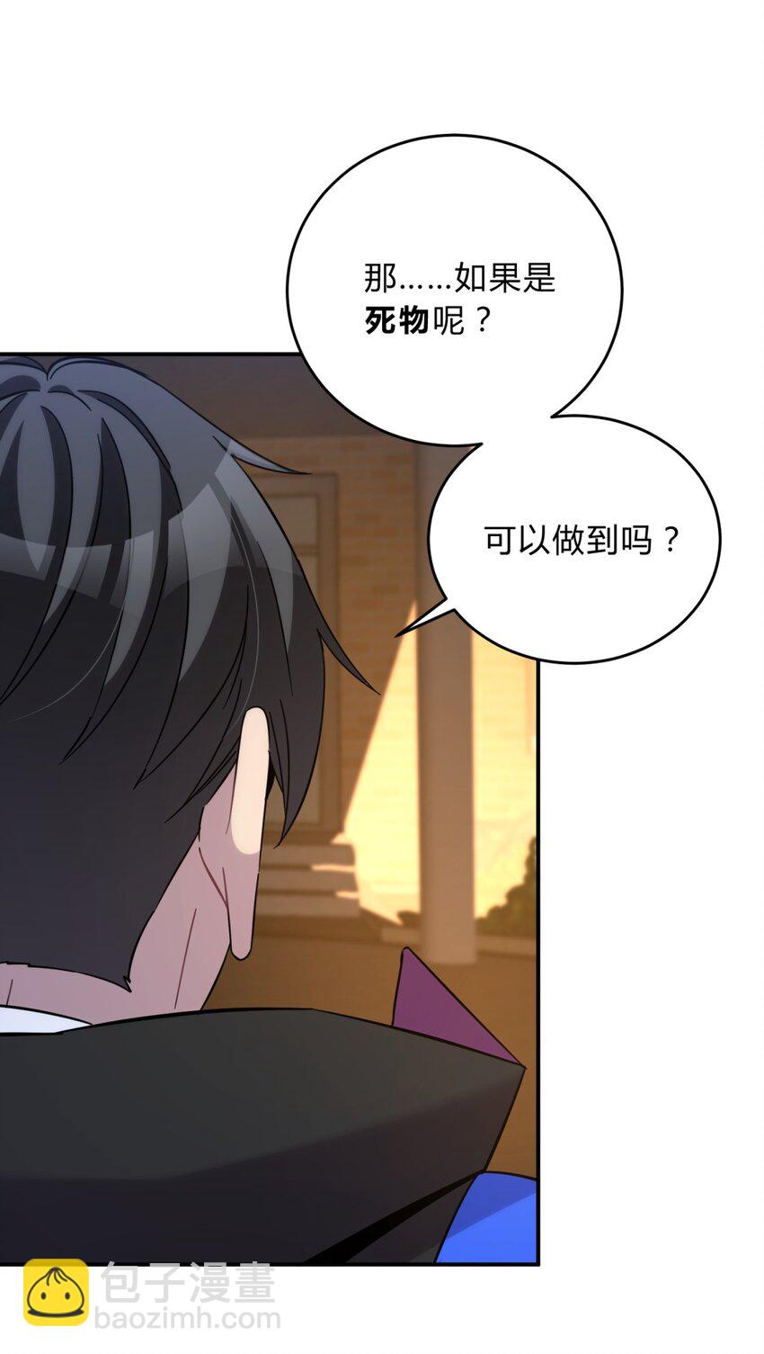 023 暗流(1/2)-第29话