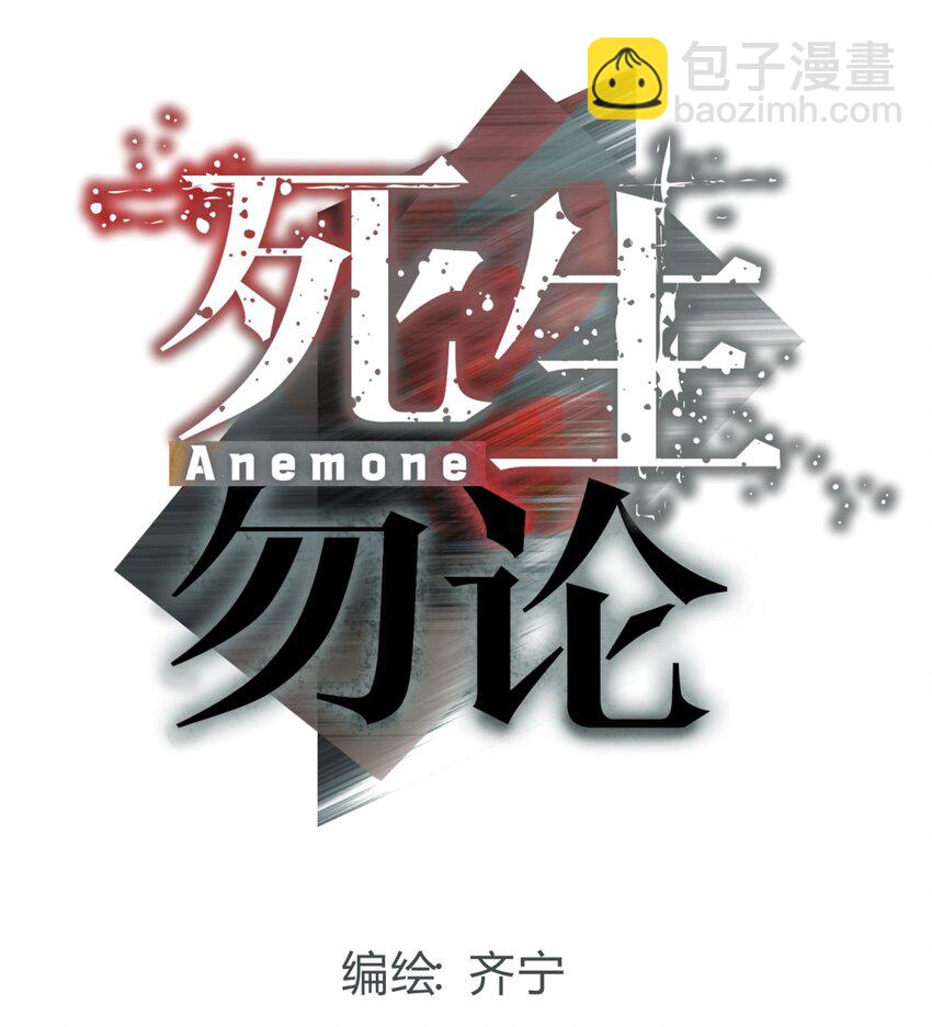 025 两个预言(1/2)-第31话
