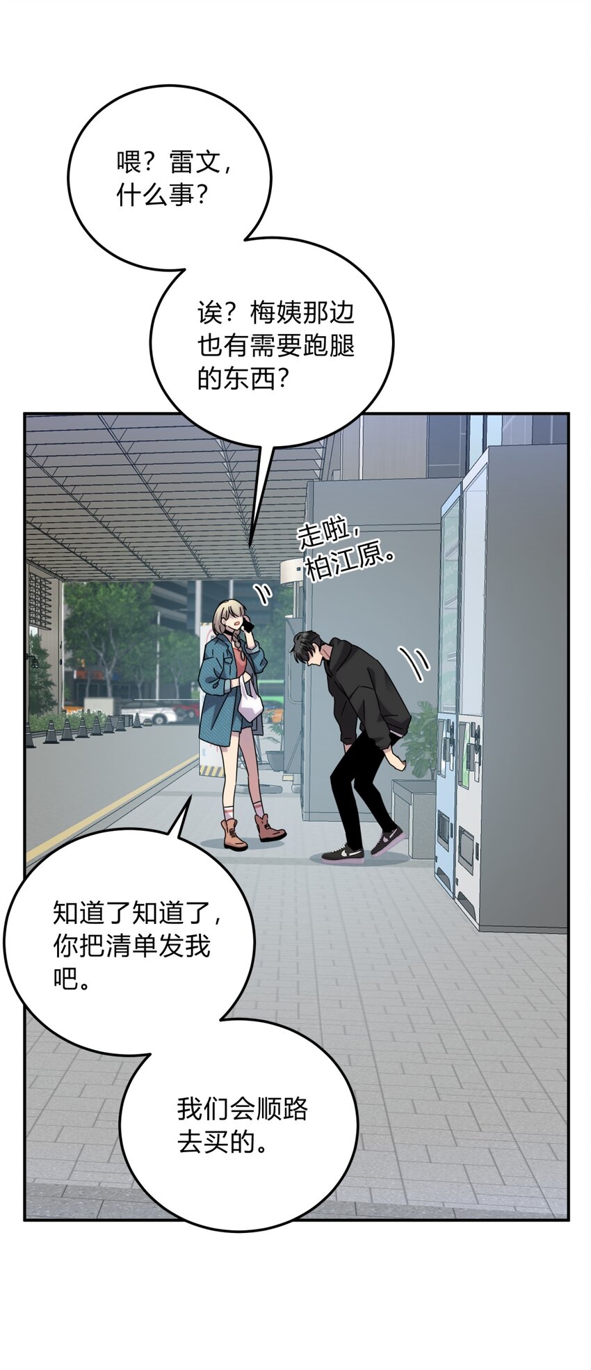 025 两个预言(1/2)-第31话