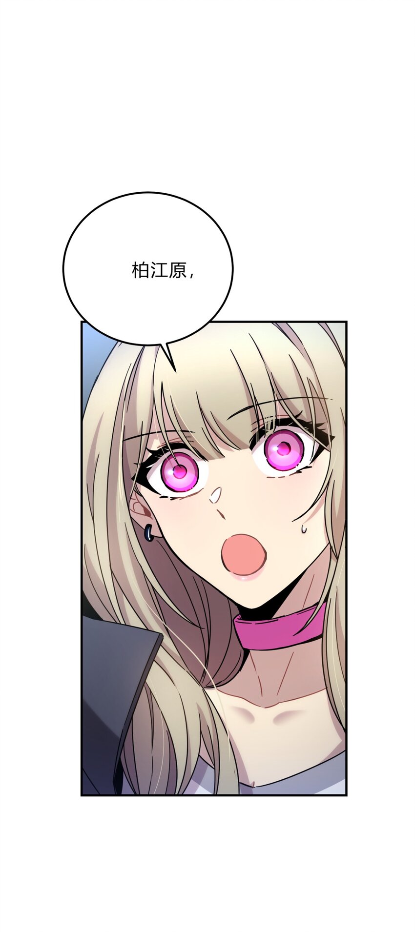 029 你这么关心我啊？(1/2)-第35话