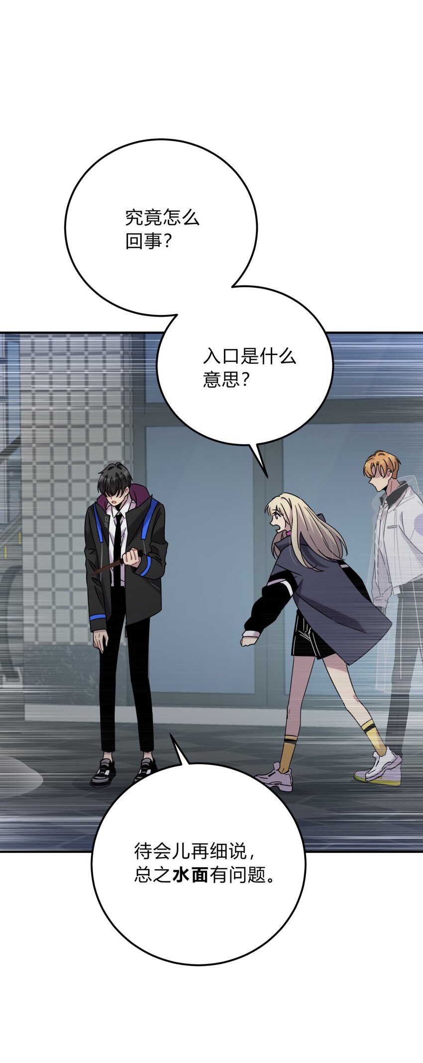 029 你这么关心我啊？(1/2)-第35话