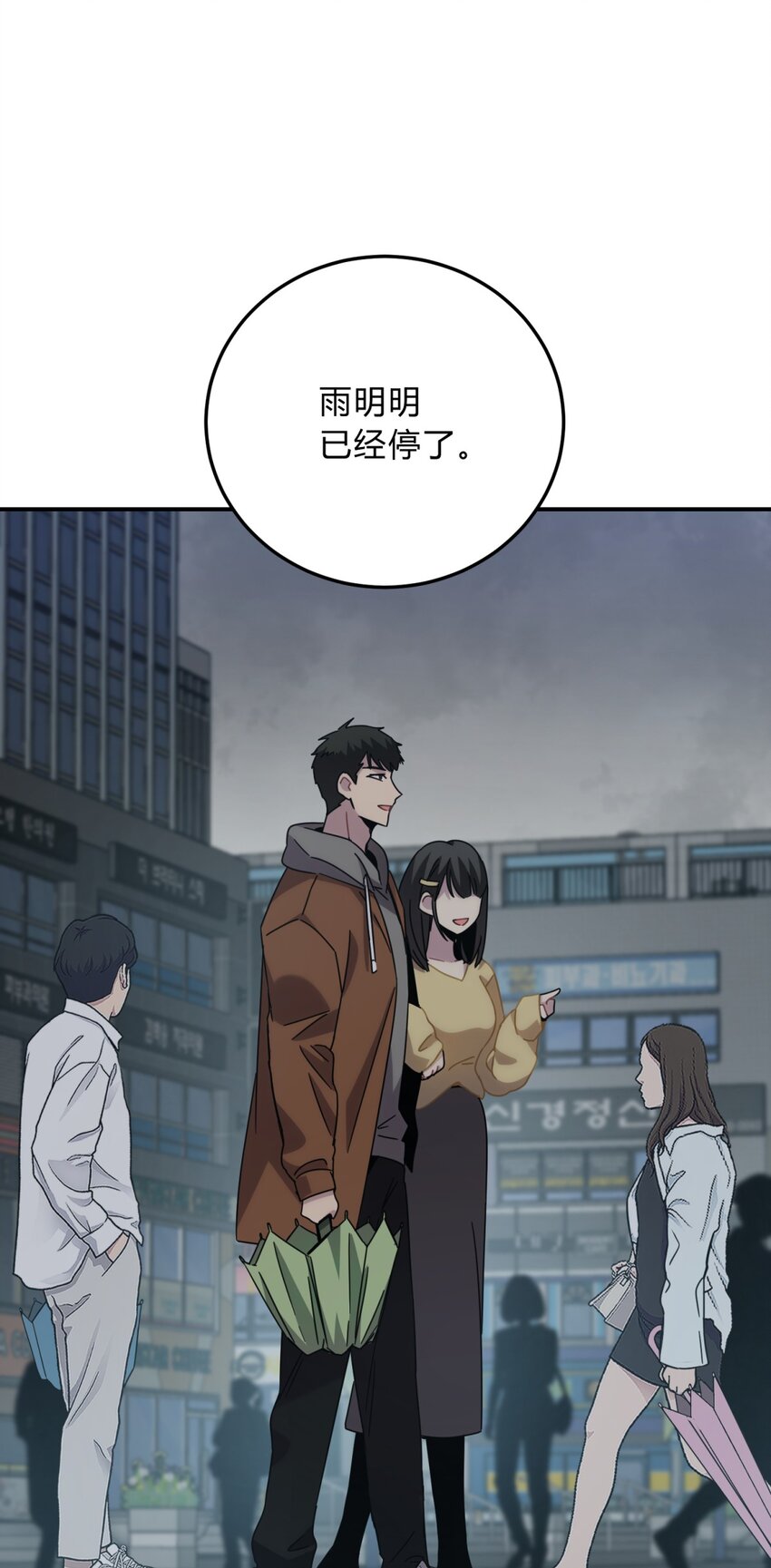 029 你这么关心我啊？(1/2)-第35话