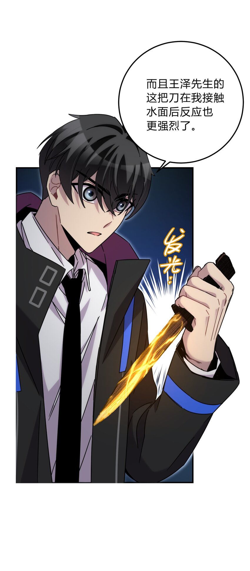 029 你这么关心我啊？(1/2)-第35话