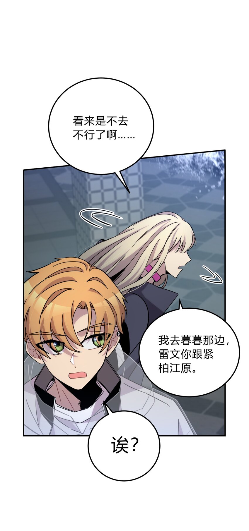 029 你这么关心我啊？(1/2)-第35话