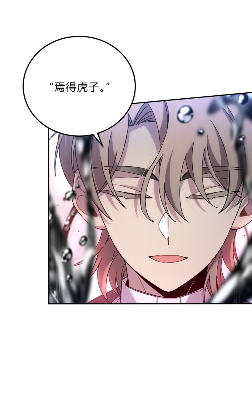 029 你这么关心我啊？(1/2)-第35话