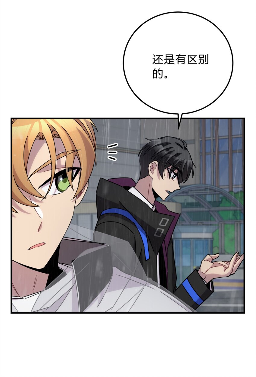 029 你这么关心我啊？(1/2)-第35话