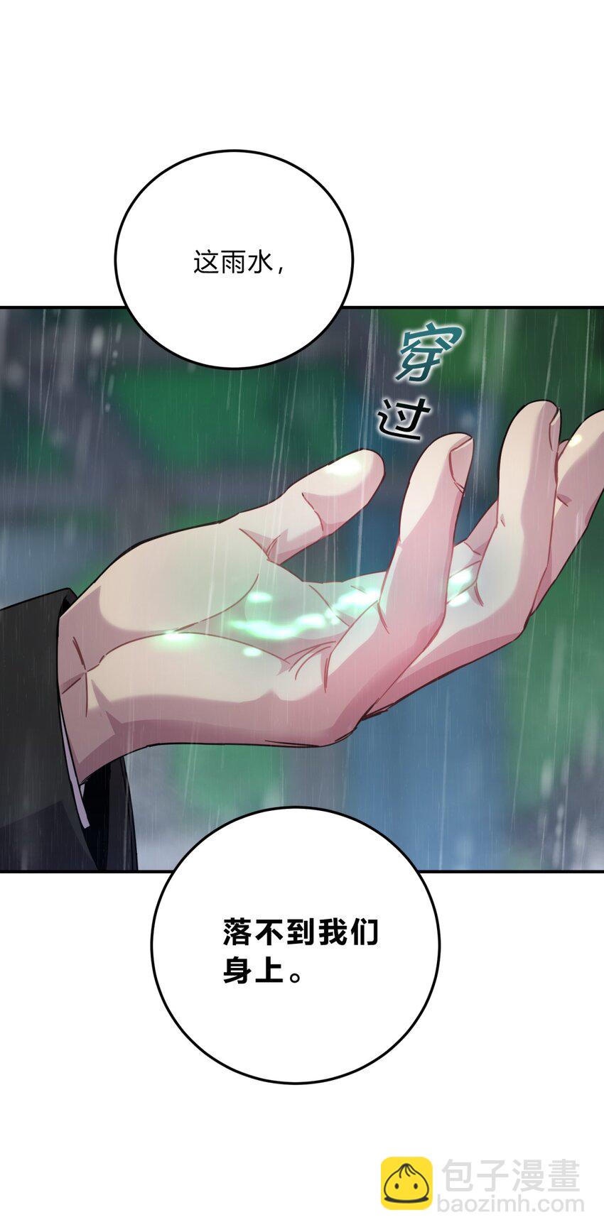 029 你这么关心我啊？(1/2)-第35话
