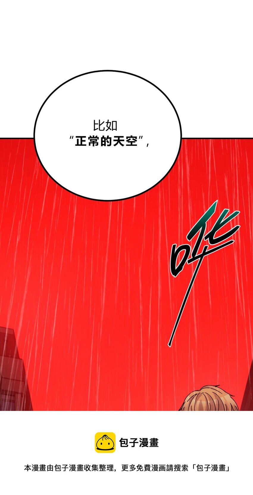 029 你这么关心我啊？(1/2)-第35话