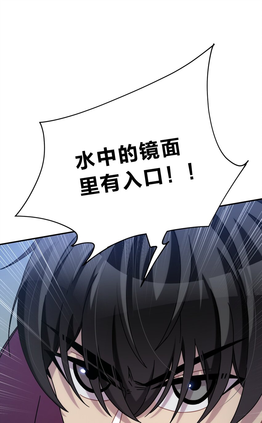 029 你这么关心我啊？(1/2)-第35话