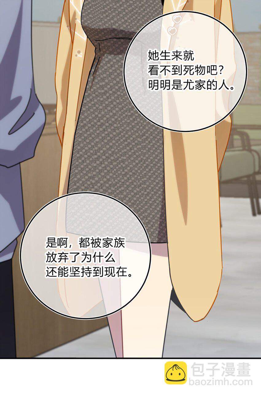 30.1 番外-第37话