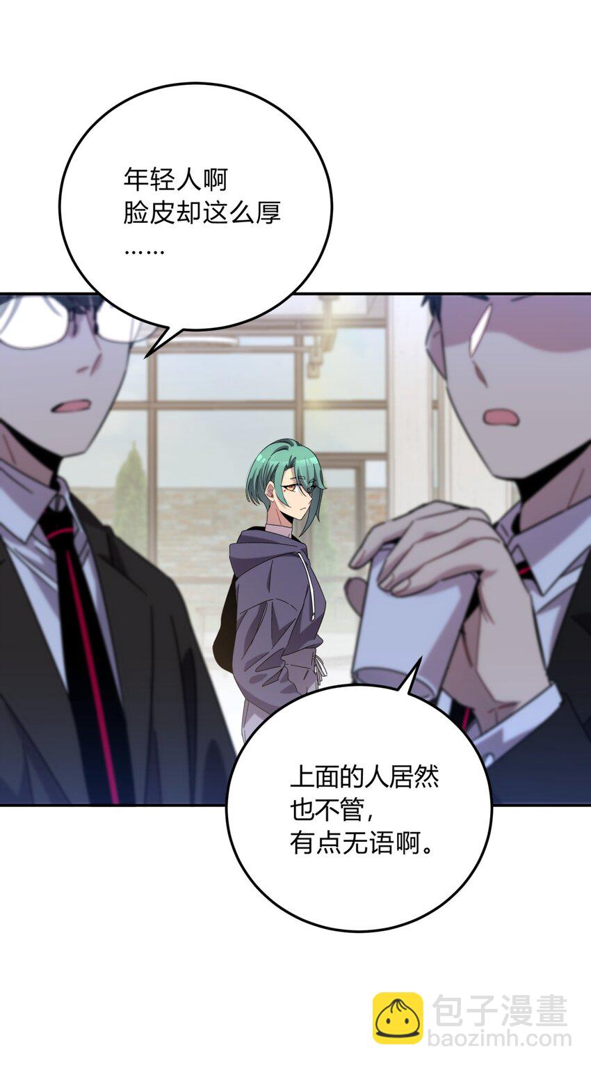 30.1 番外-第37话