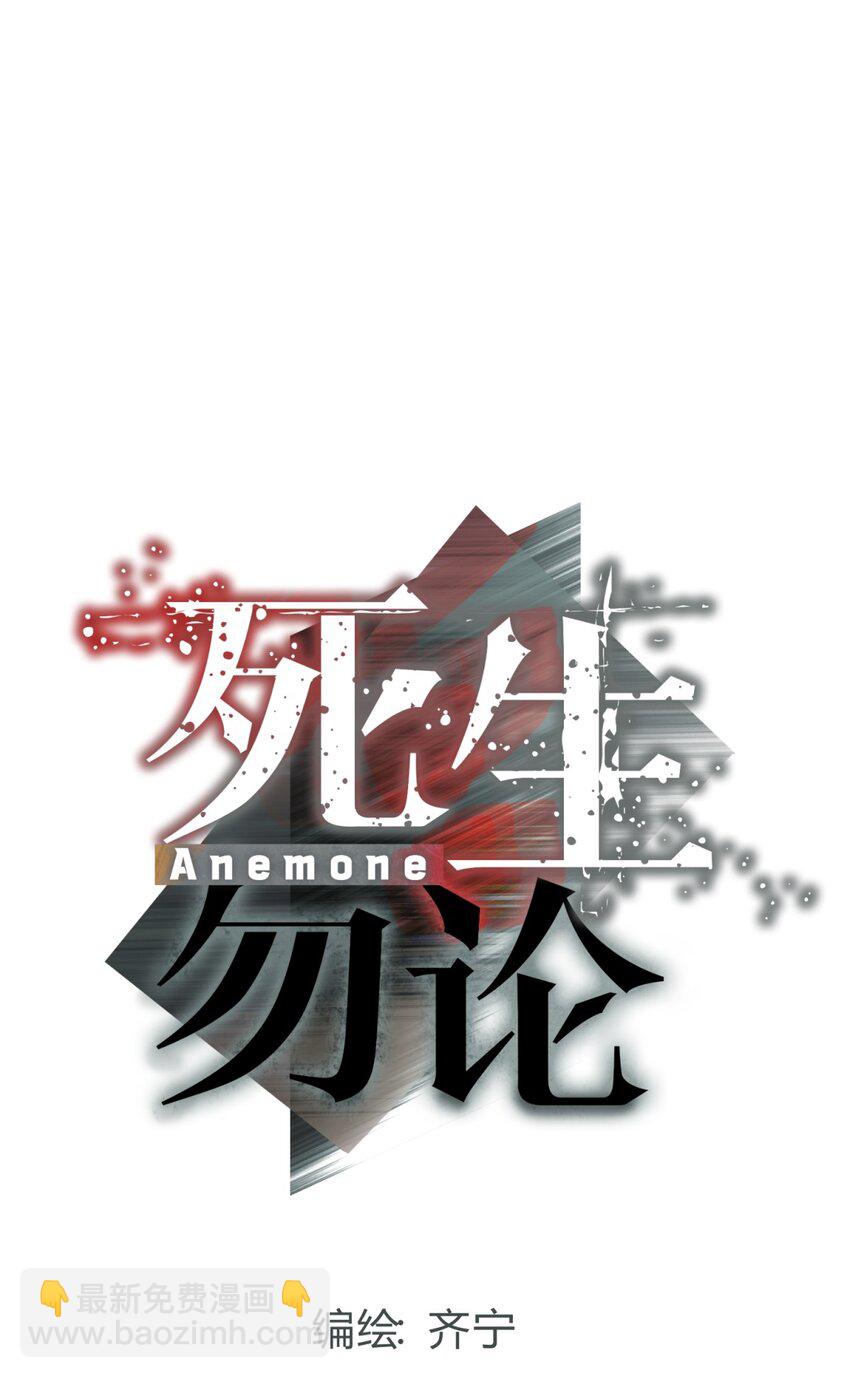 032 诛星盘(1/2)-第39话