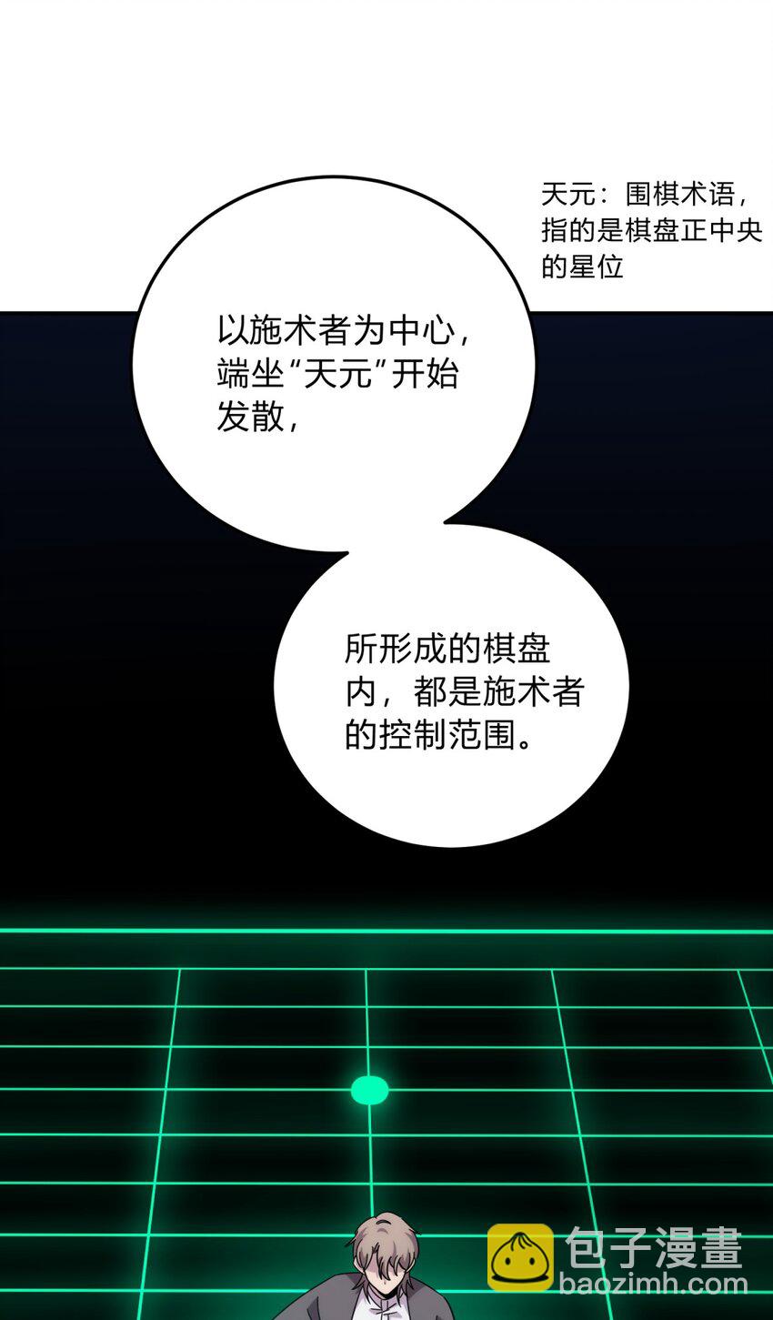 032 诛星盘(1/2)-第39话