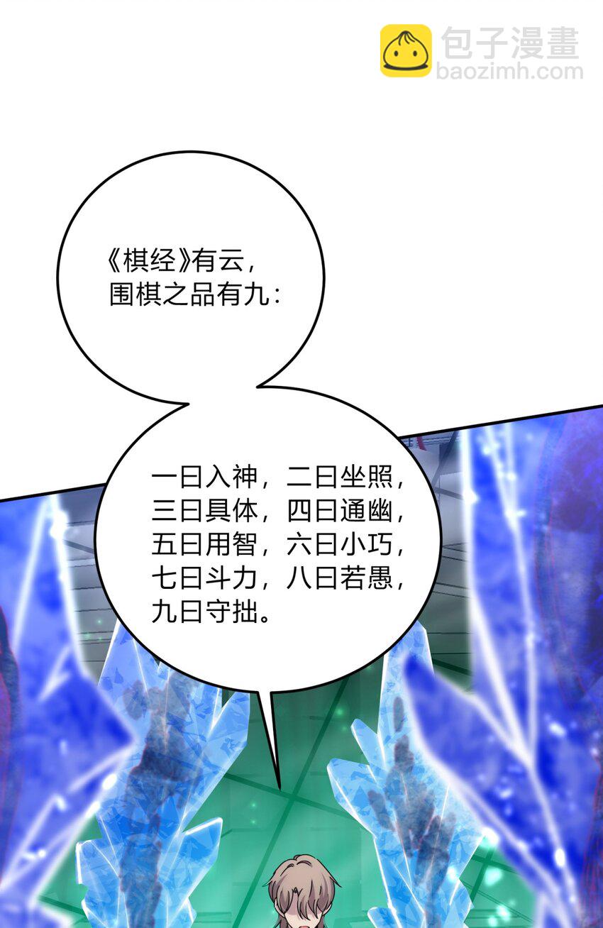 032 诛星盘(1/2)-第39话