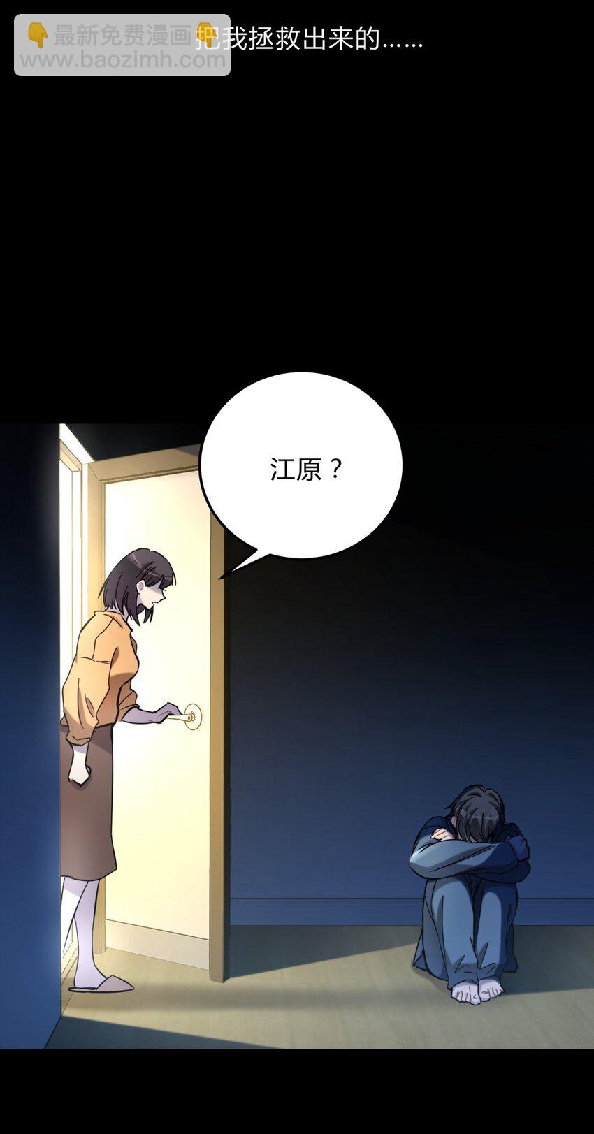 004 蛛丝（一）(1/3)-第5话