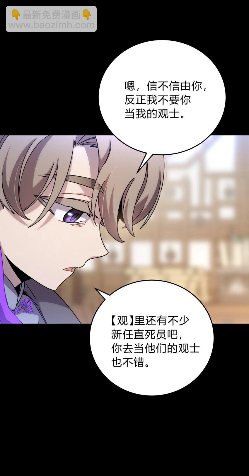 034 死亡与牺牲不应甘之如饴(1/2)-第41话