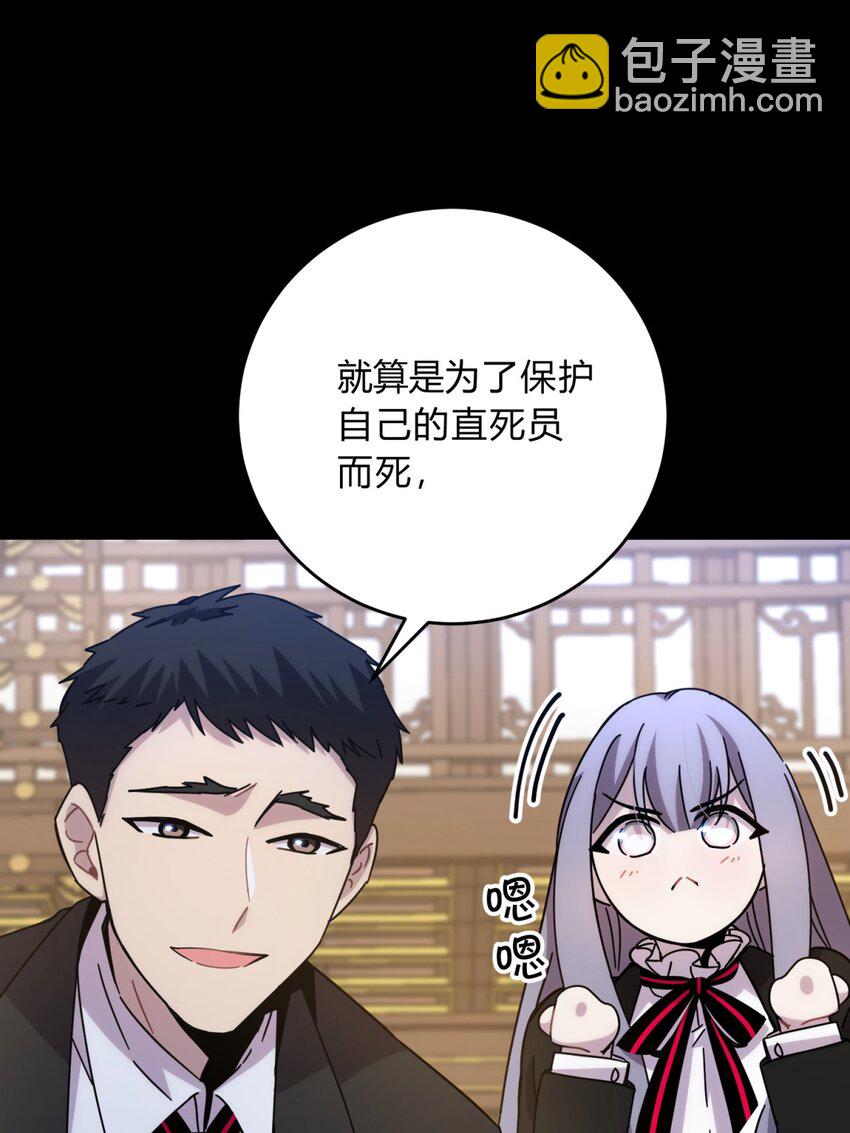 034 死亡与牺牲不应甘之如饴(1/2)-第41话