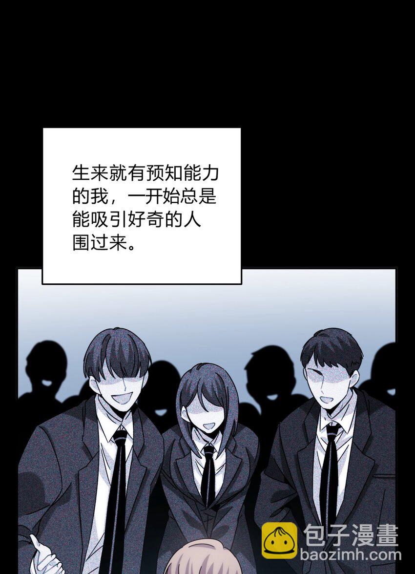 034 死亡与牺牲不应甘之如饴(1/2)-第41话