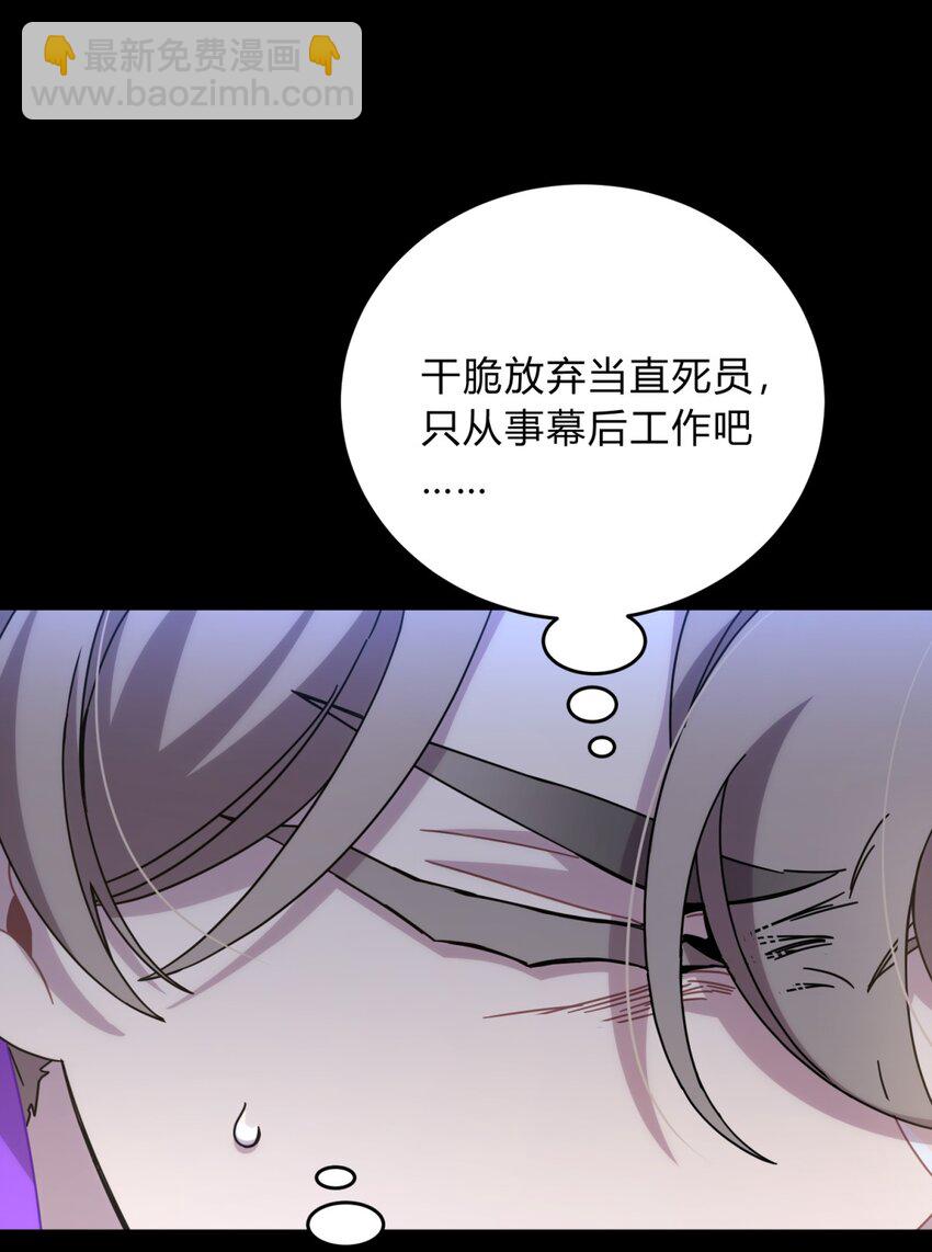 034 死亡与牺牲不应甘之如饴(1/2)-第41话