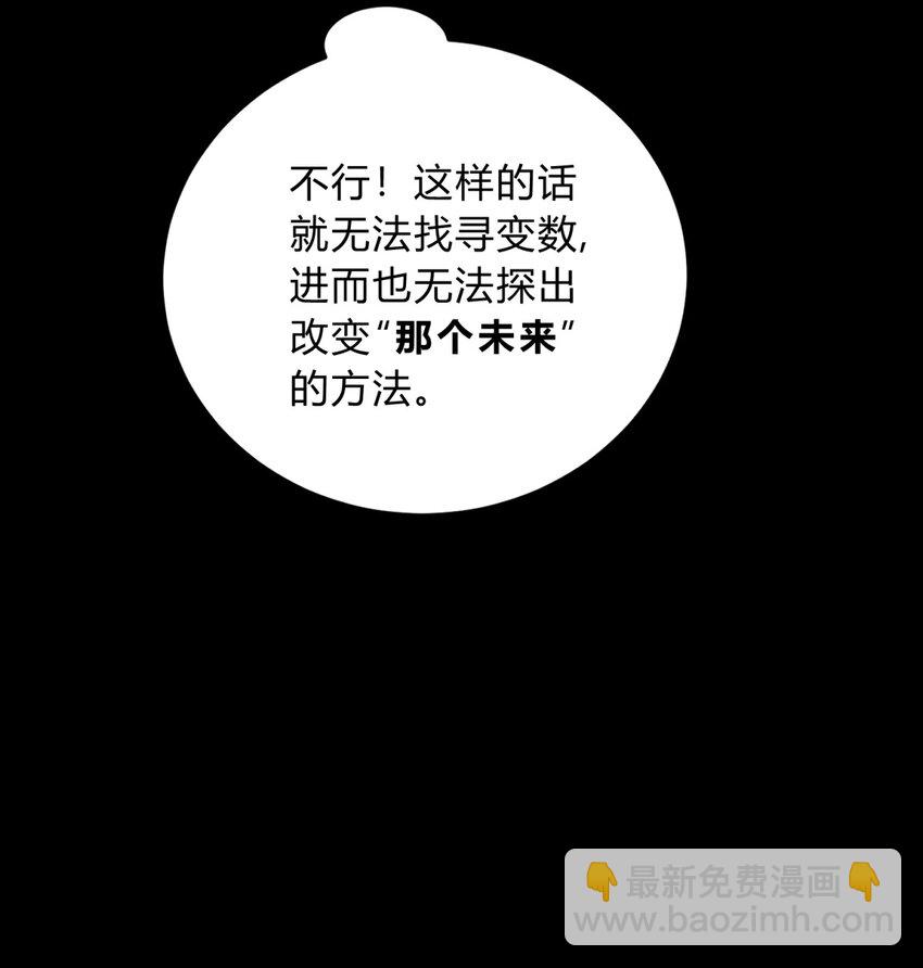 034 死亡与牺牲不应甘之如饴(1/2)-第41话