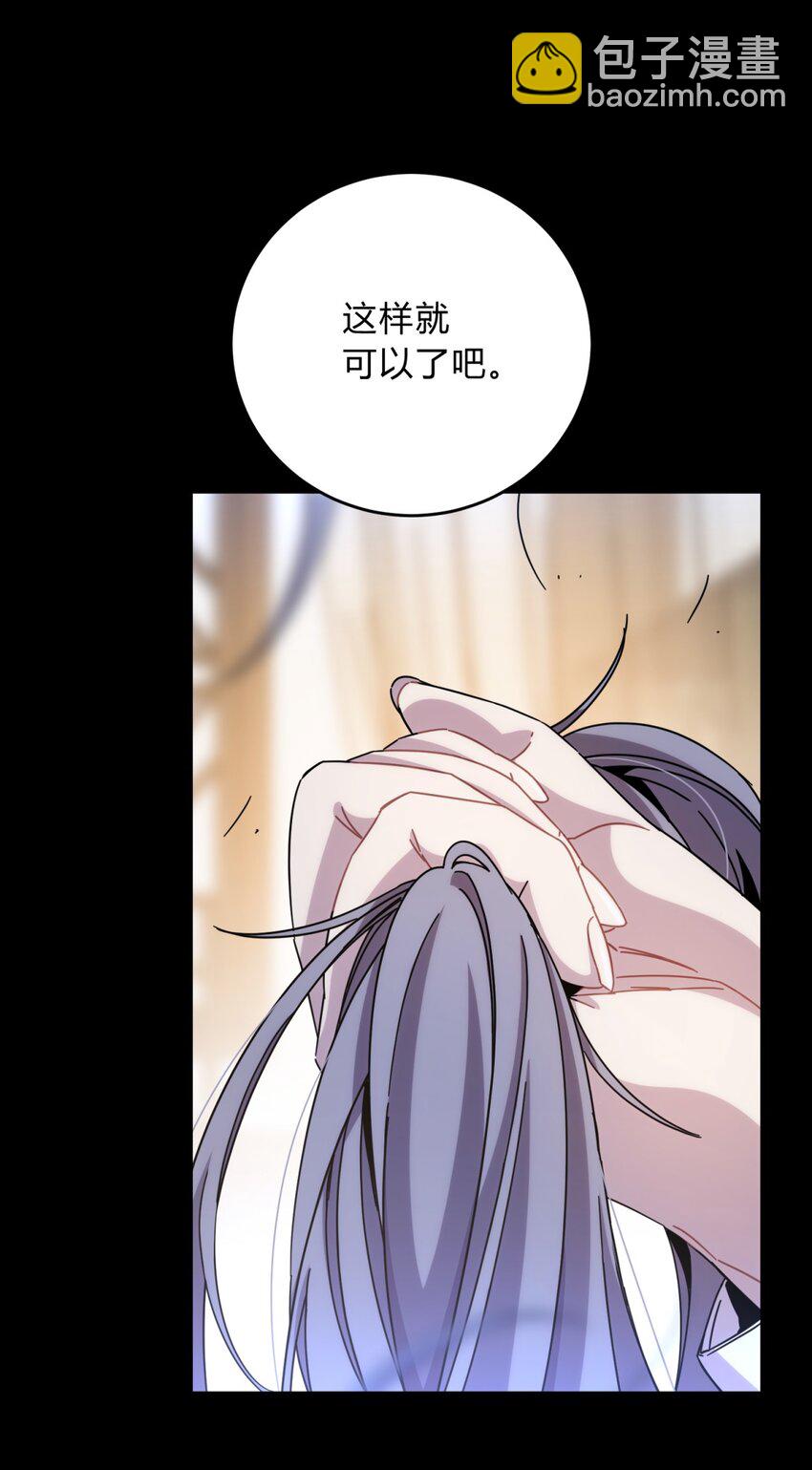 034 死亡与牺牲不应甘之如饴(1/2)-第41话