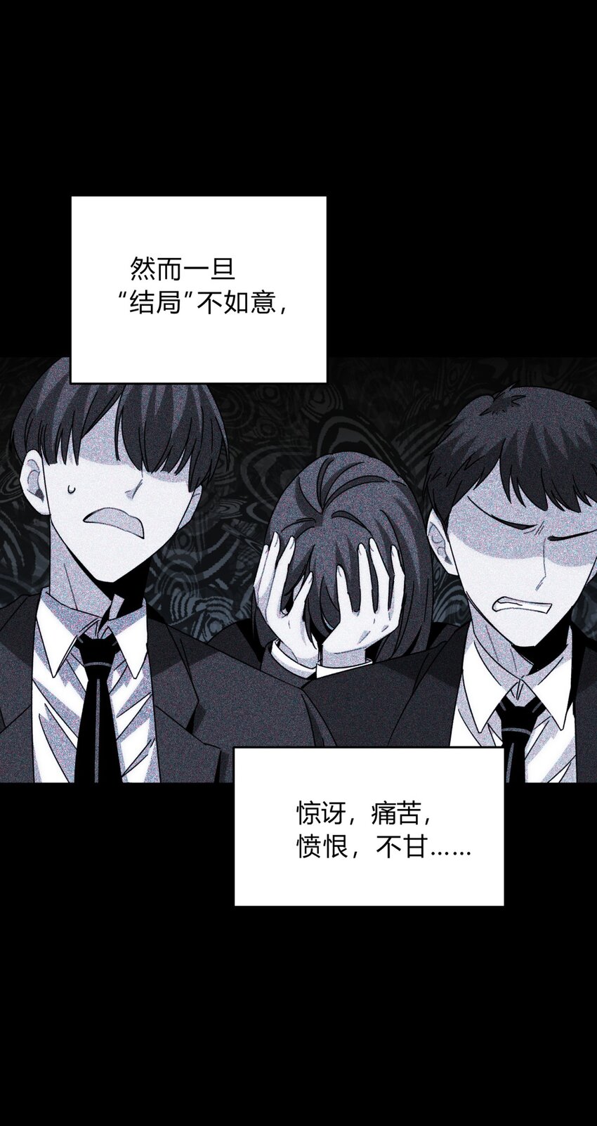 034 死亡与牺牲不应甘之如饴(1/2)-第41话