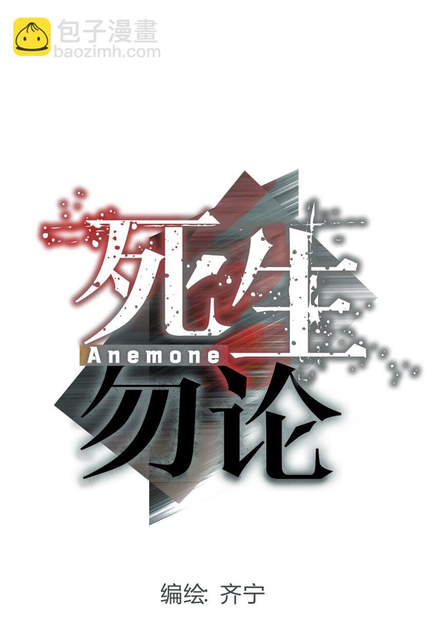 035 &ldquo;天才&rdquo;(1/3)-第43话