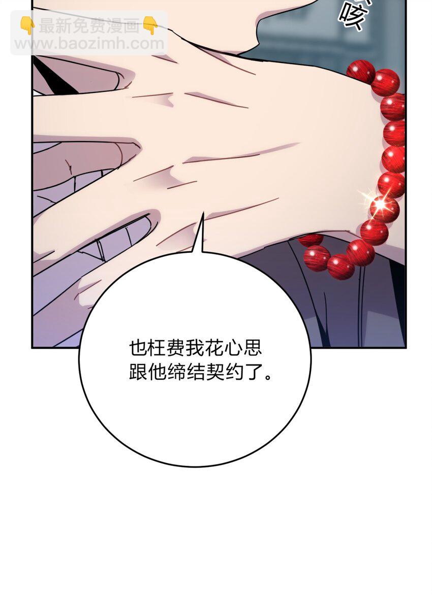 035 &ldquo;天才&rdquo;(1/3)-第43话