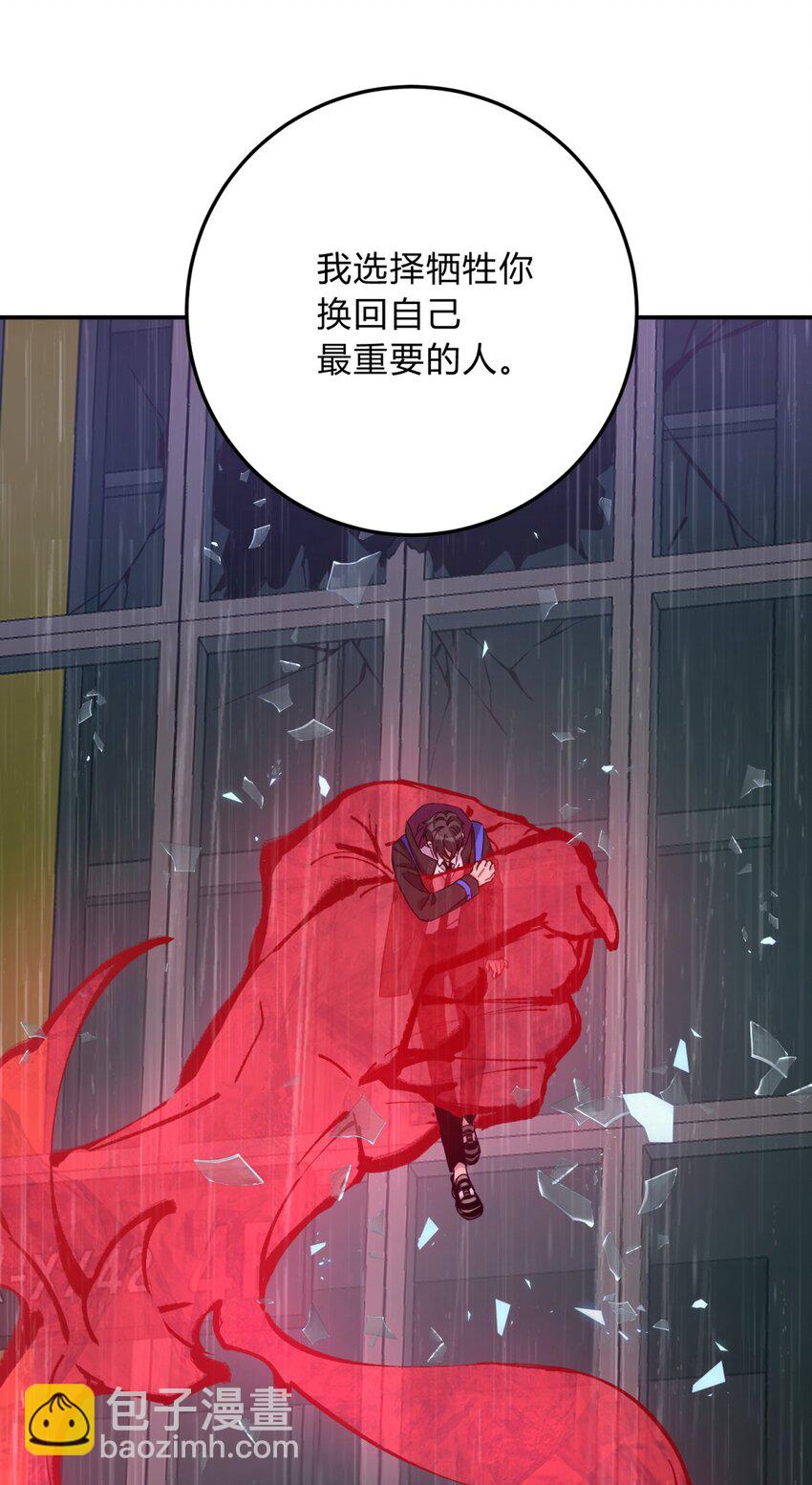 042 交易(1/2)-第51话