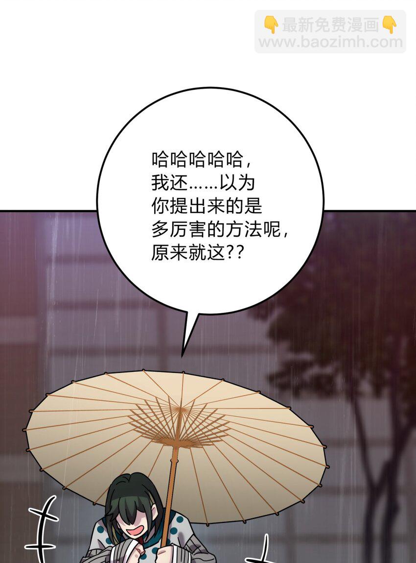 44 灼心(1/3)-第53话