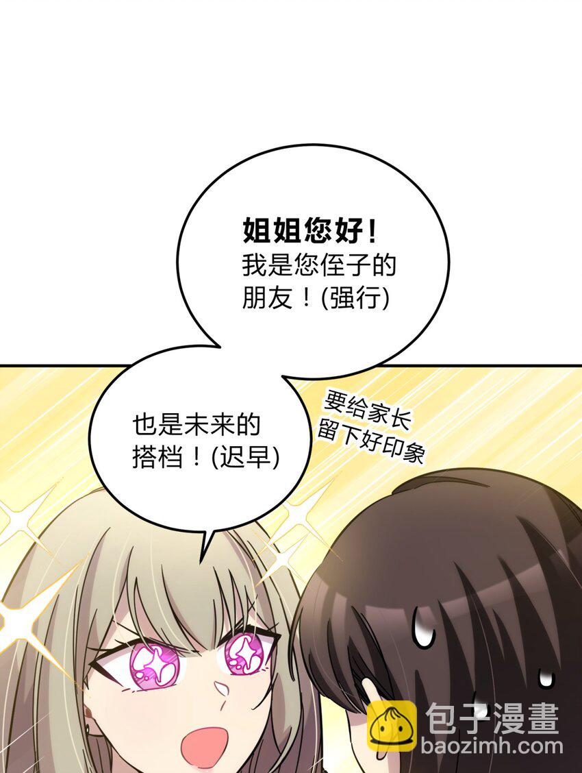 006 爱与花(1/3)-第7话