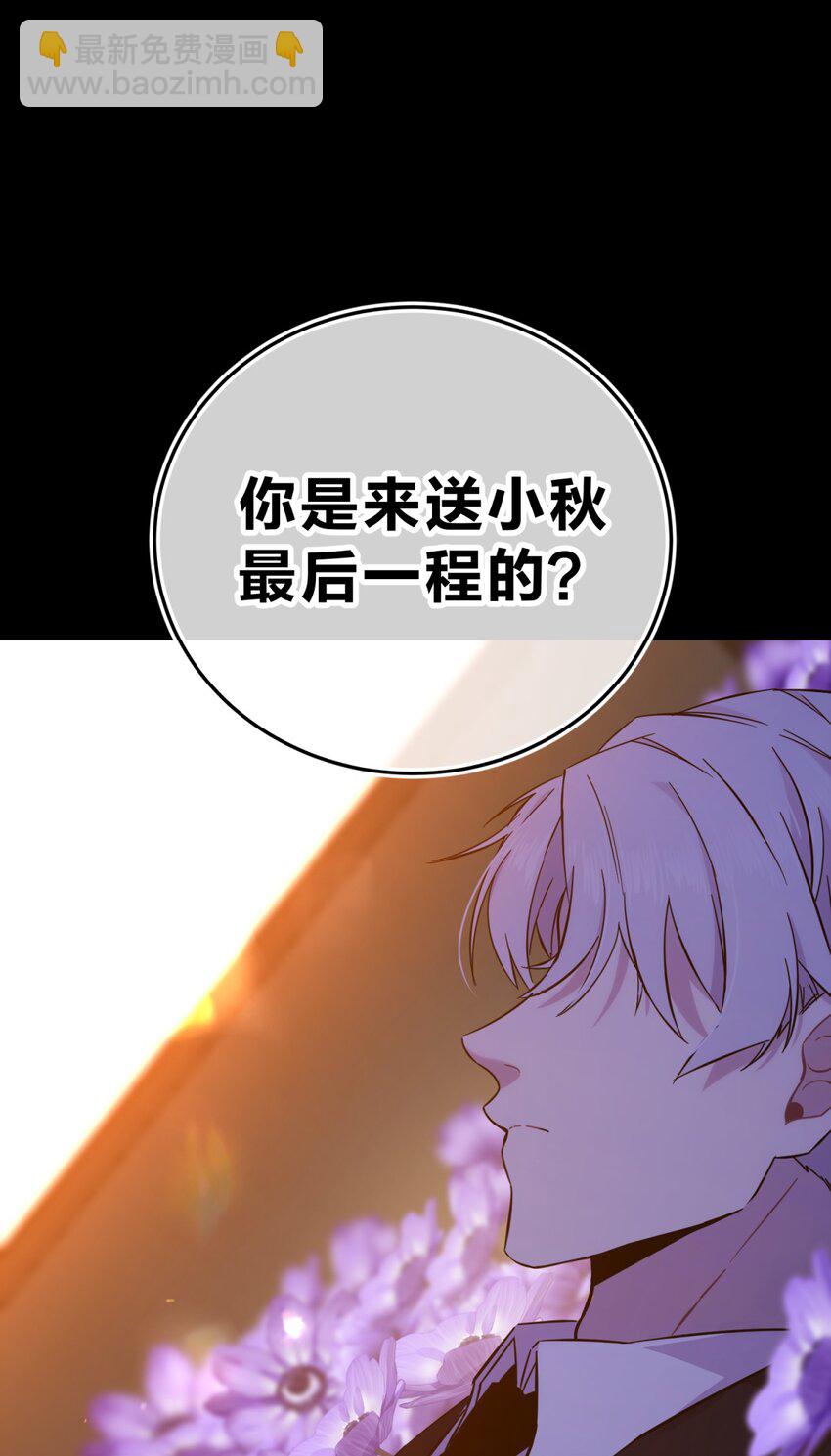 006 爱与花(1/3)-第7话