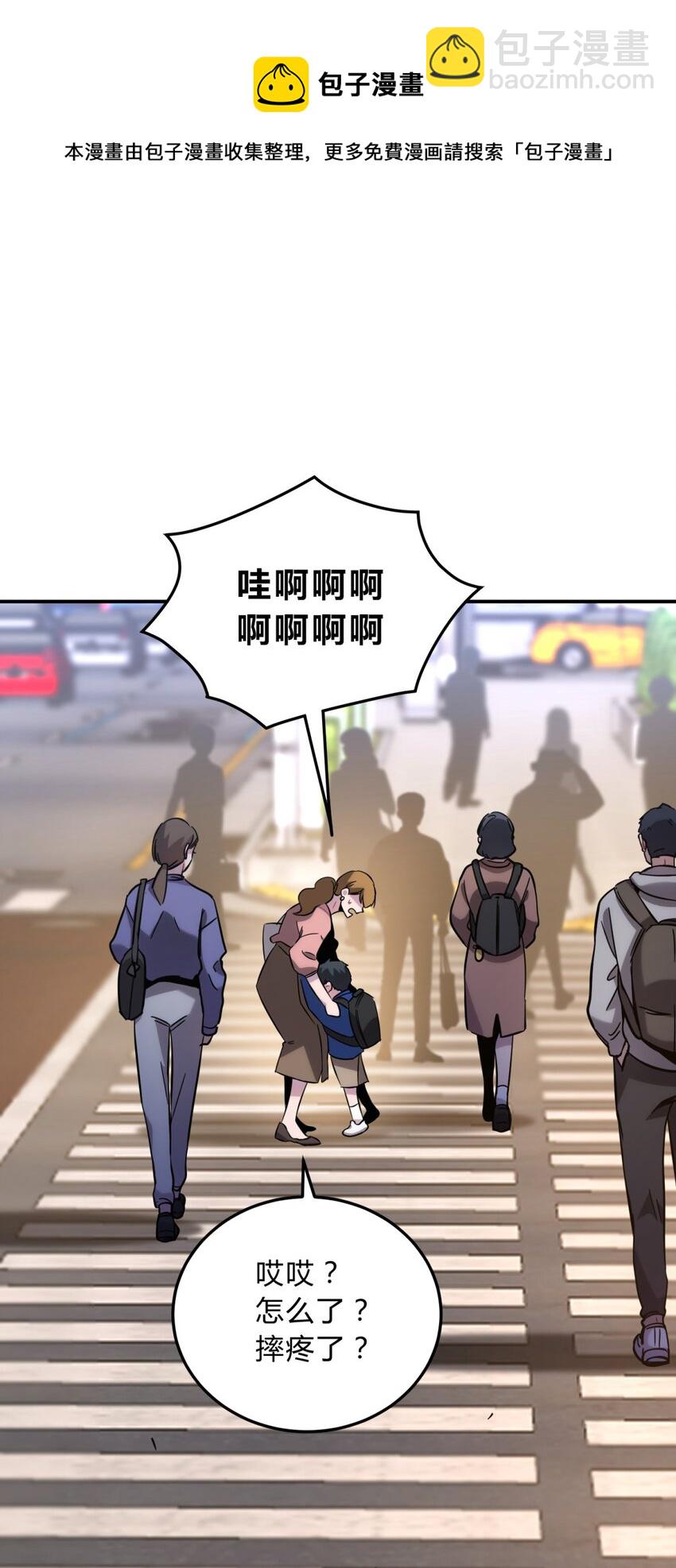 008 新人测试(1/3)-第9话
