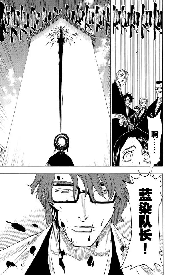 🍱死神/境·界【快】 第100话 就像岩壁上的花一样 第19页