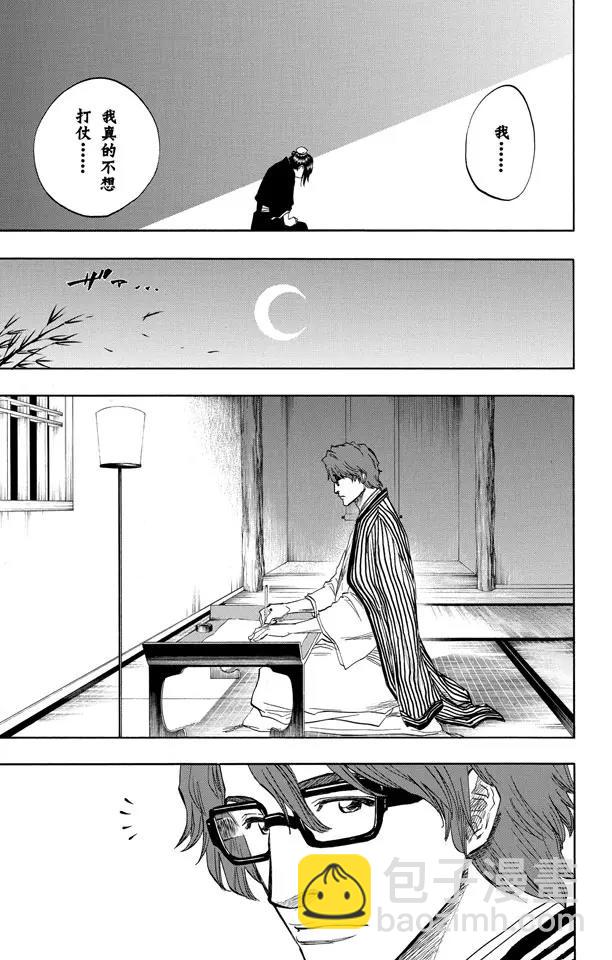 🍱死神/境·界【快】 第100话 就像岩壁上的花一样 第9页