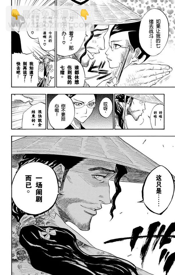 🍱死神/境·界【快】 第102话 无人能敌 第16页