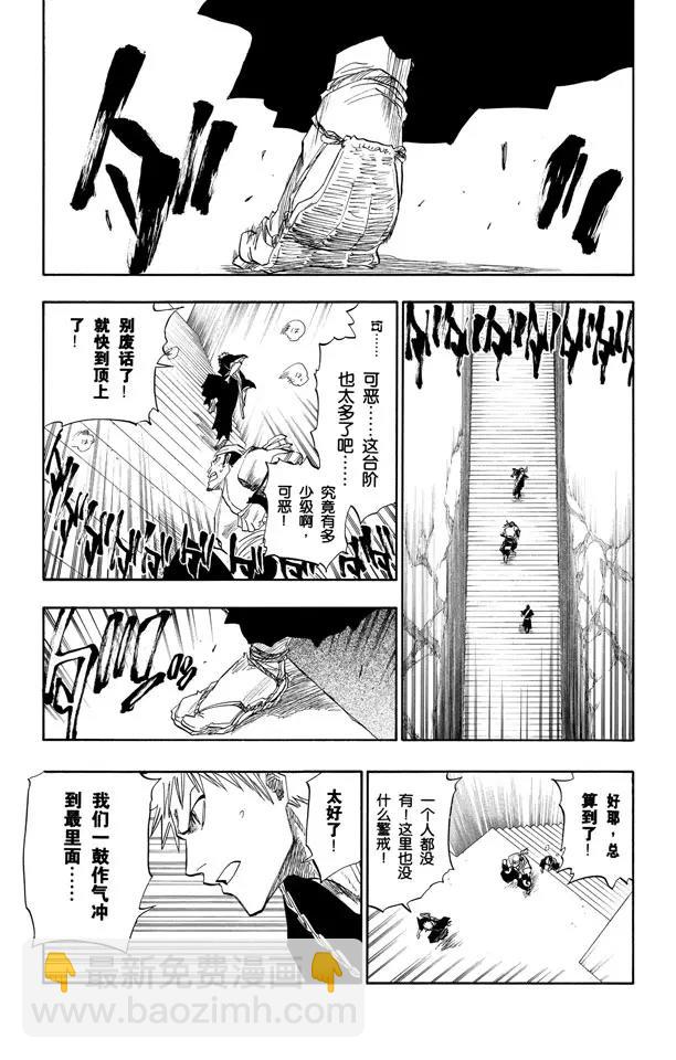 🍱死神/境·界【快】 第102话 无人能敌 第17页