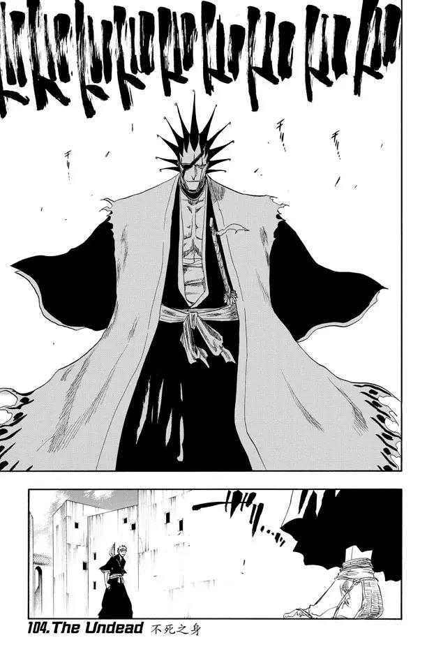 🍱死神/境·界【快】 第104话 不死之身 第1页