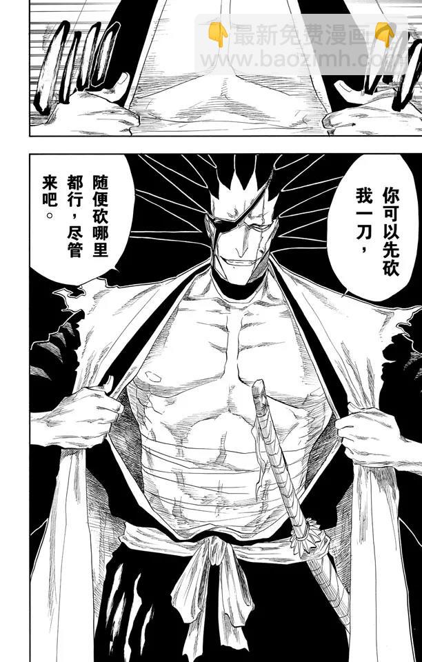 🍱死神/境·界【快】 第104话 不死之身 第12页