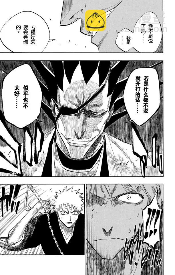 🍱死神/境·界【快】 第104话 不死之身 第3页